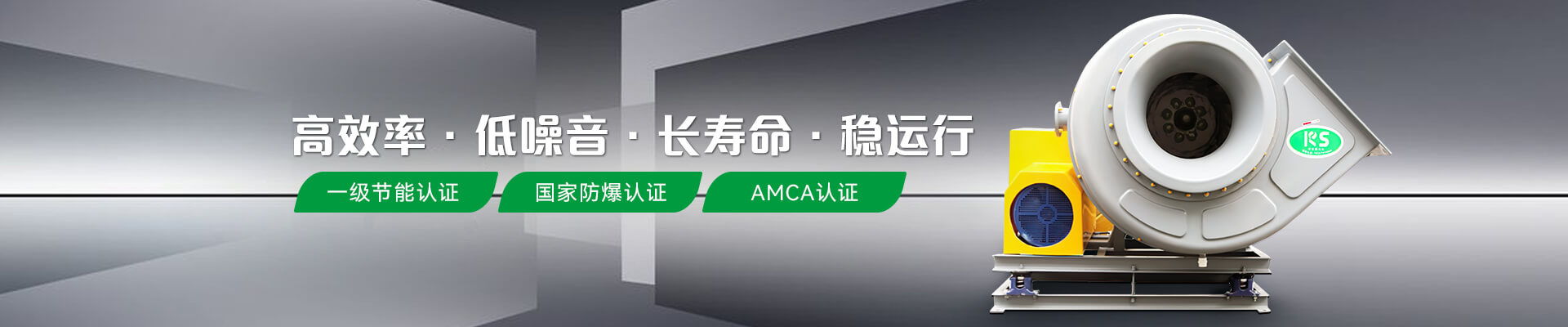 维多利亚老品牌vic风机节能认证防爆认证AMCA认证